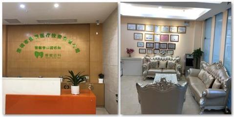 深圳市恒羽医疗投资张新宇口腔诊所