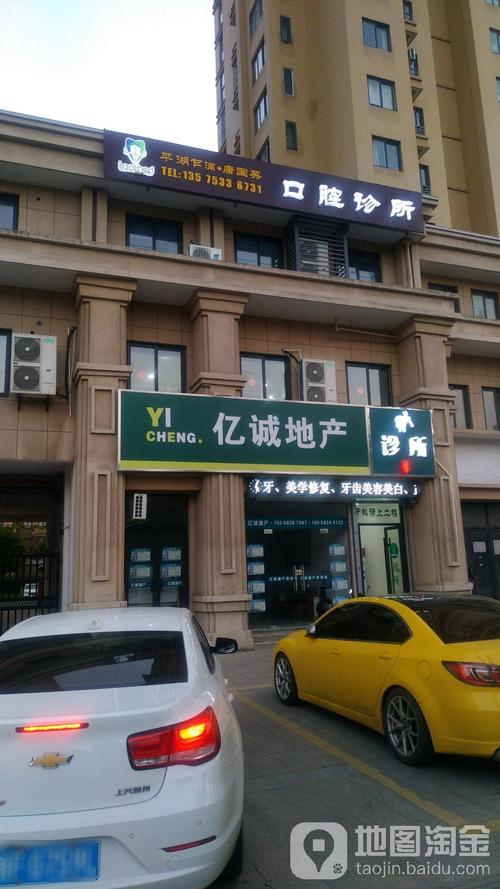 口腔诊所选择指南 从日常护理到专业治疗的全方位解读